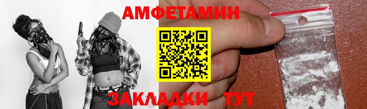 Черняховск  АМФ  Вход с VPN  АМФЕТАМИН 98%  АМФ 
