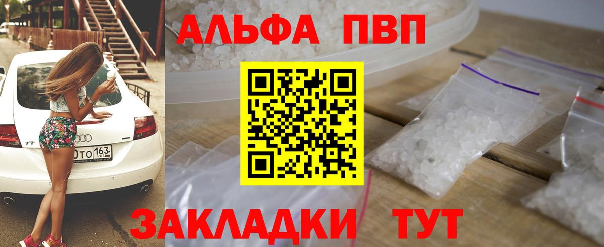А ПВП VHQ Черняховск