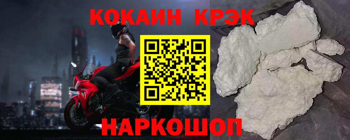 COCAIN Колумбийский  Кокаин Колумбийский  Вход с VPN  Черняховск 