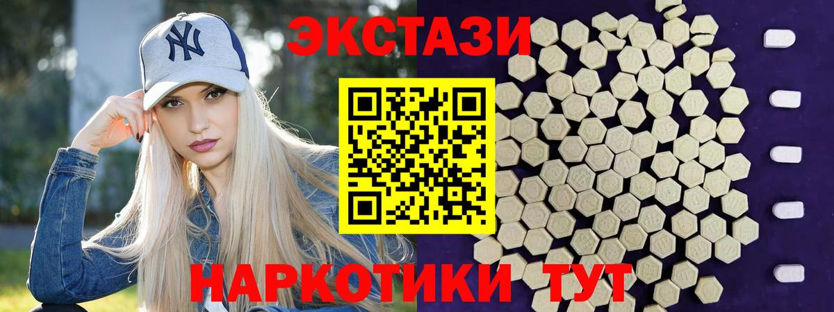 Черняховск  Экстази XTC  Экстази  Вход с VPN  Экстази VHQ 