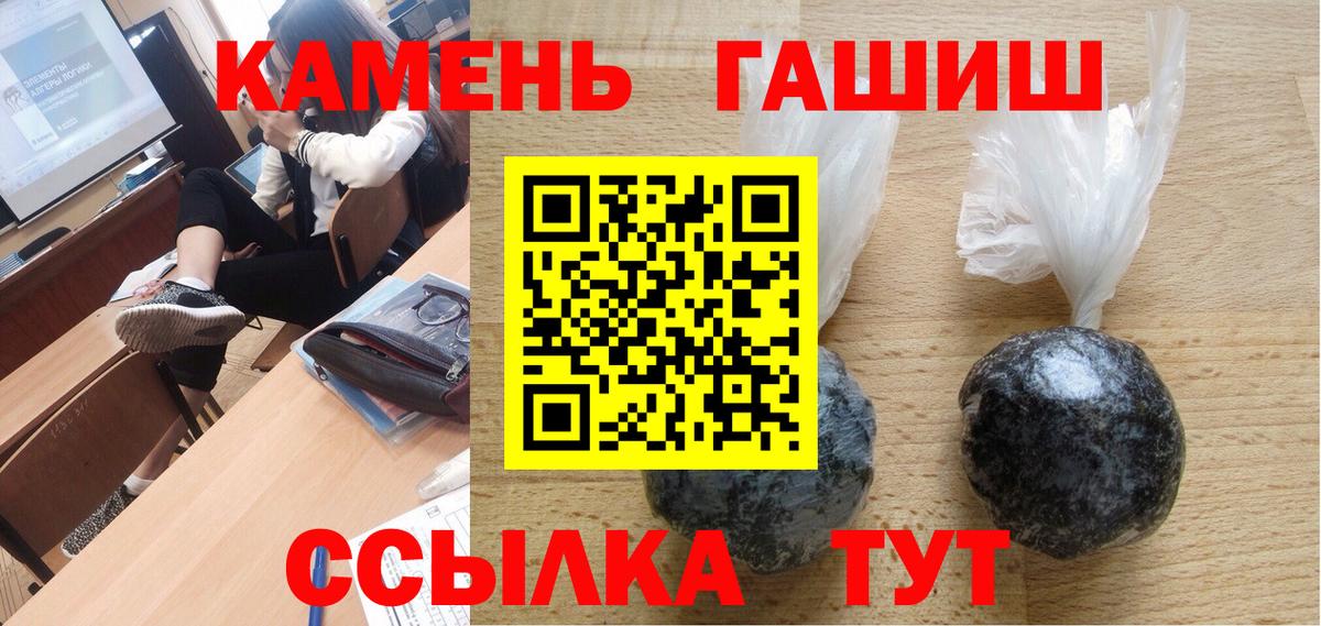 Черняховск  наркота  Вход с VPN  ГАШИШ Premium  ГАШ хэш 