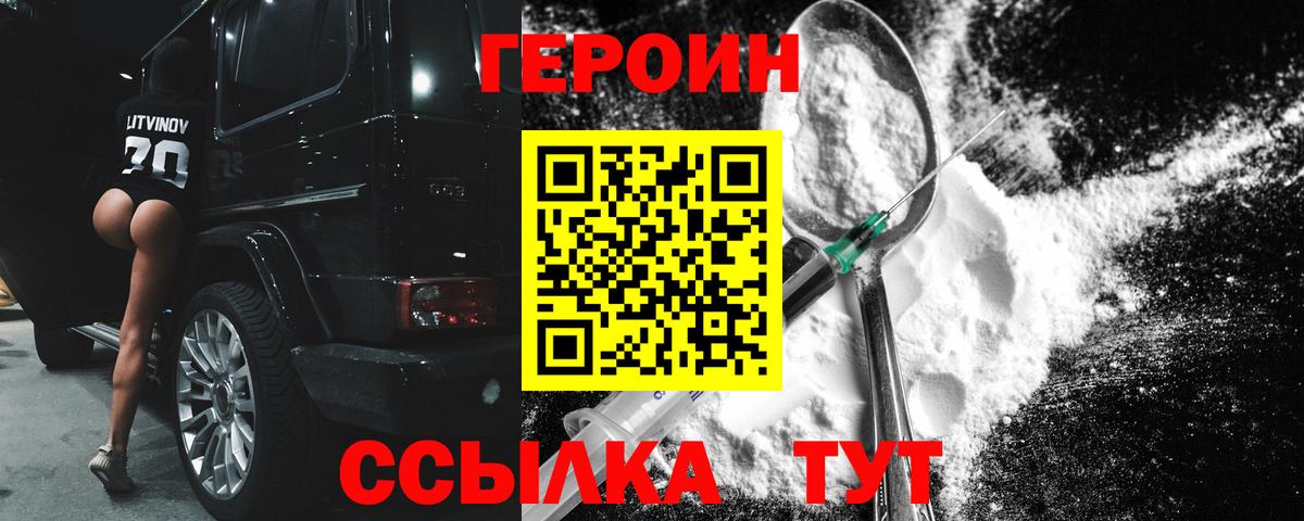 Черняховск  Героин Афган  Вход с VPN 