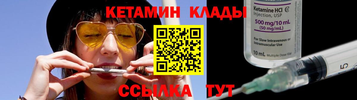 Кетамин VHQ  КЕТАМИН VHQ  Черняховск  Вход с VPN 
