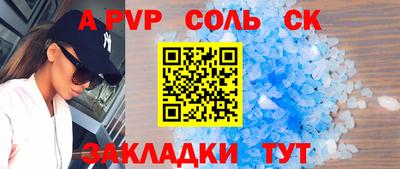 спайс Гусь-Хрустальный