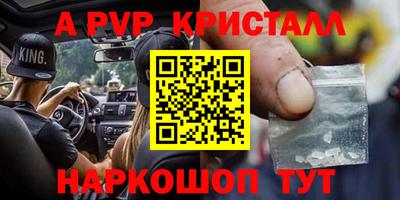 спайс Гусь-Хрустальный