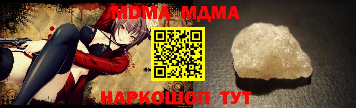 Черняховск  MDMA Molly  МДМА  Вход с VPN 