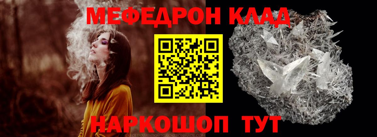 МЯУ-МЯУ мяу мяу  МЕФ  Вход с VPN  Черняховск  МЕФ мука 