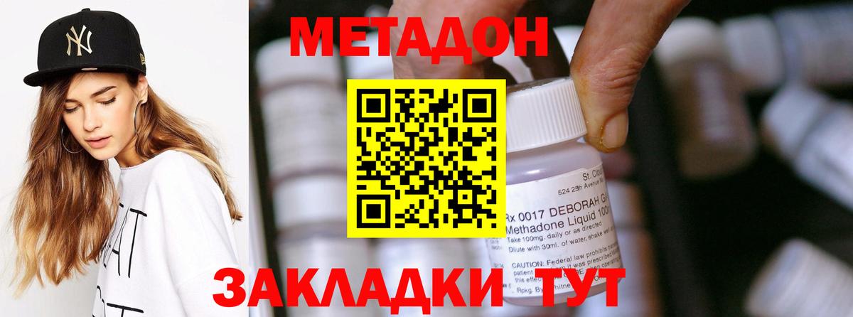 Метадон кристалл  МЕТАДОН кристалл  Черняховск  Вход с VPN 