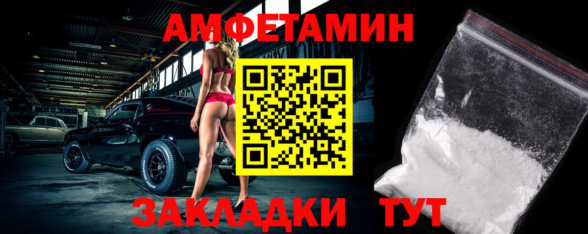 Метамфетамин мет Черняховск