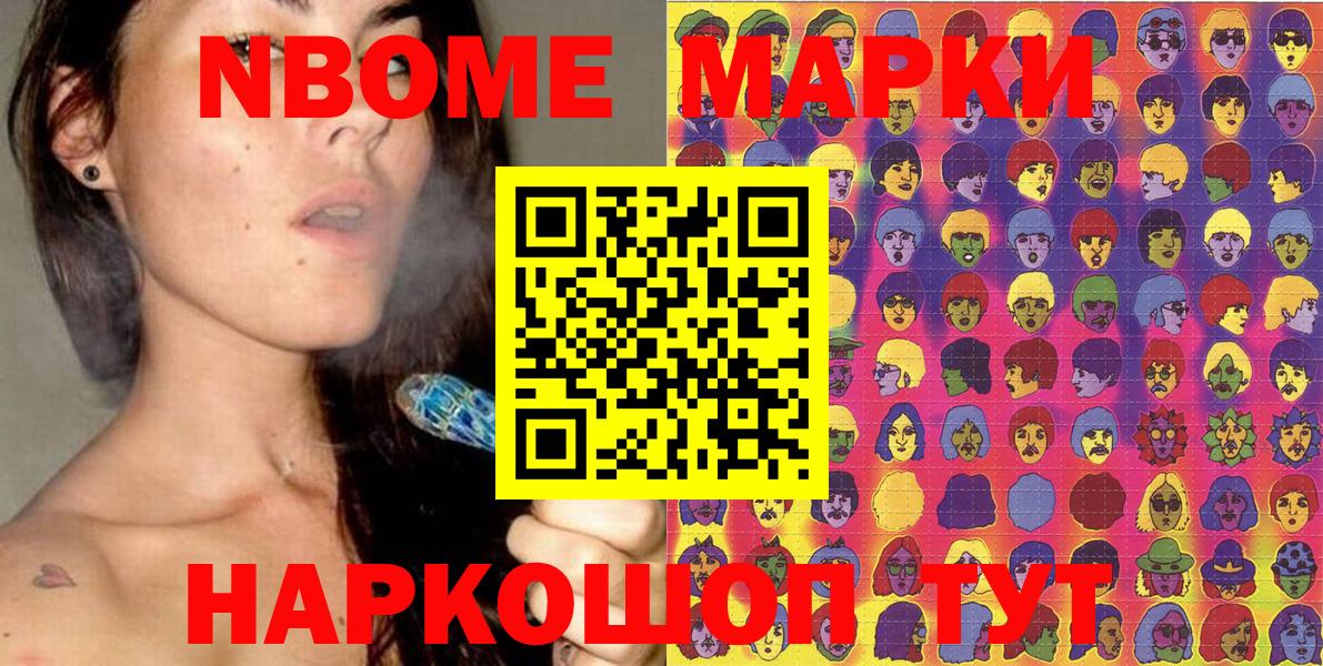 Наркотические марки 1500мкг  Наркотические марки 1500мкг  Вход с VPN  Черняховск 