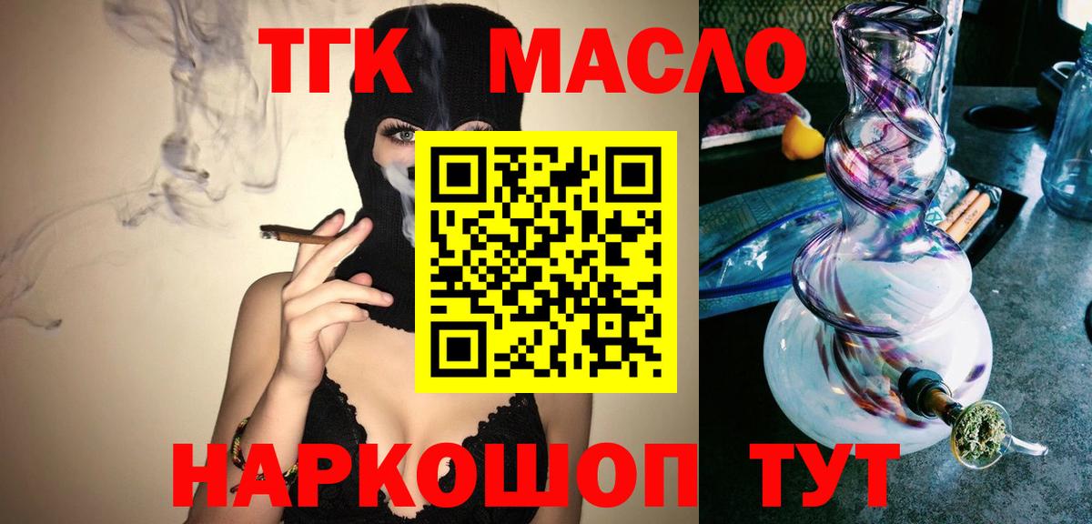 Черняховск  Дистиллят ТГК вейп с тгк  Вход с VPN 