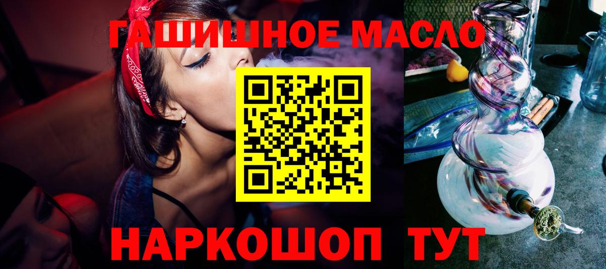Дистиллят ТГК гашишное масло Черняховск