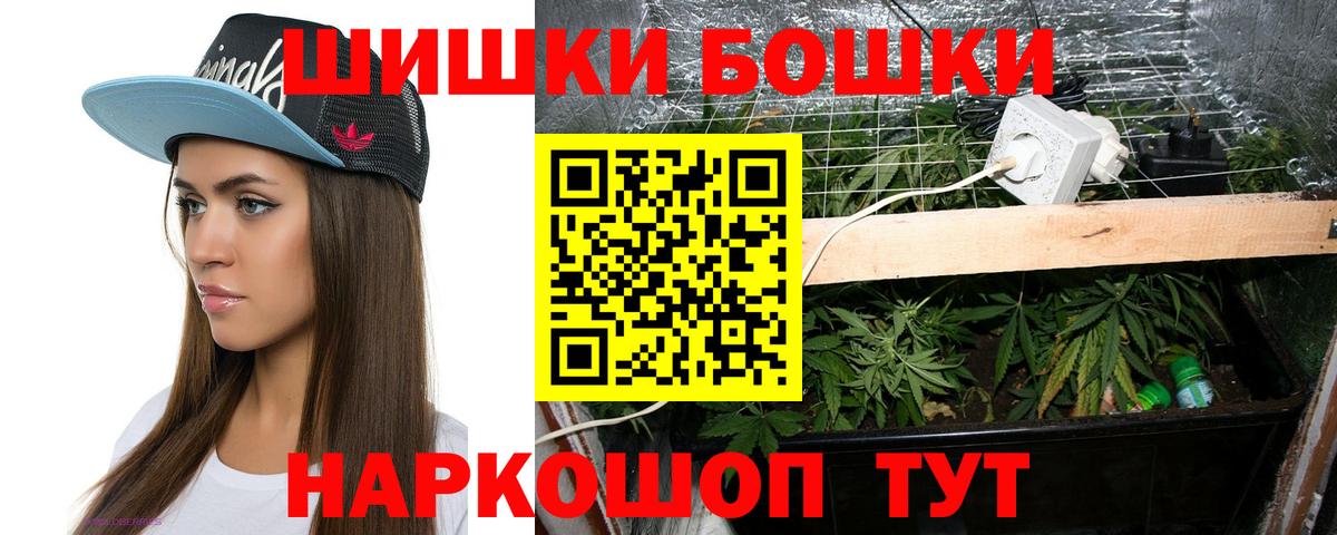 Шишки марихуана THC 21% Черняховск